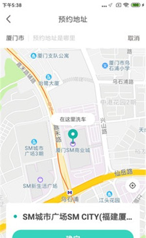 清清洗车软件截图0