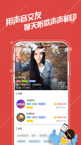 小花瓣声控版软件截图3