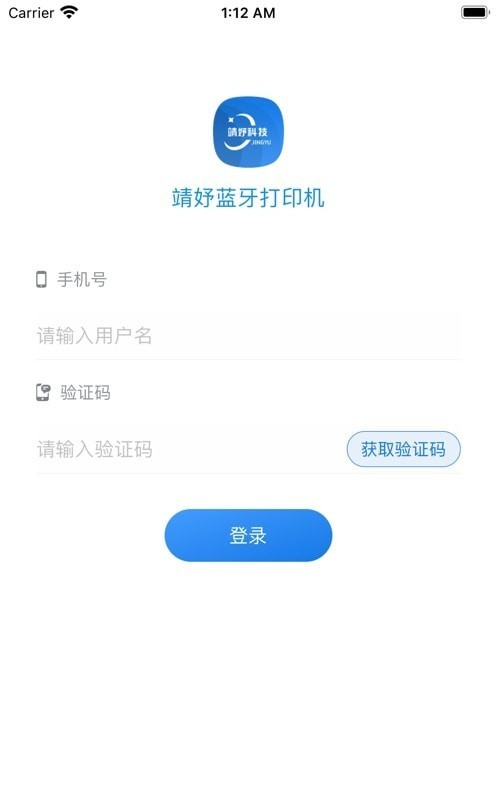 靖妤打印机软件截图2