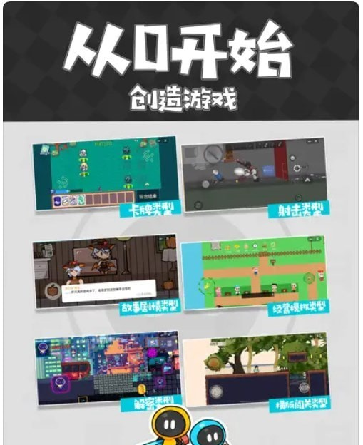 创游世界2024软件截图1