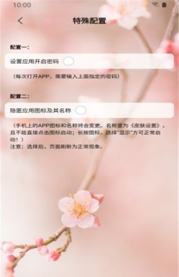 防身相机软件截图0