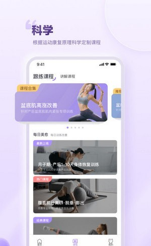 每日美愈软件截图2