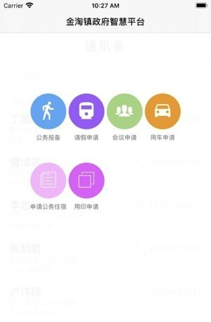 奇趣办公软件截图1