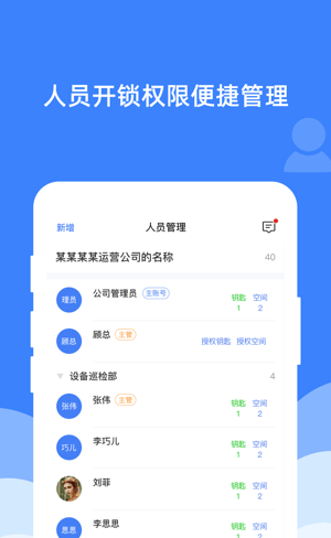 宸汉机房机柜锁软件截图0