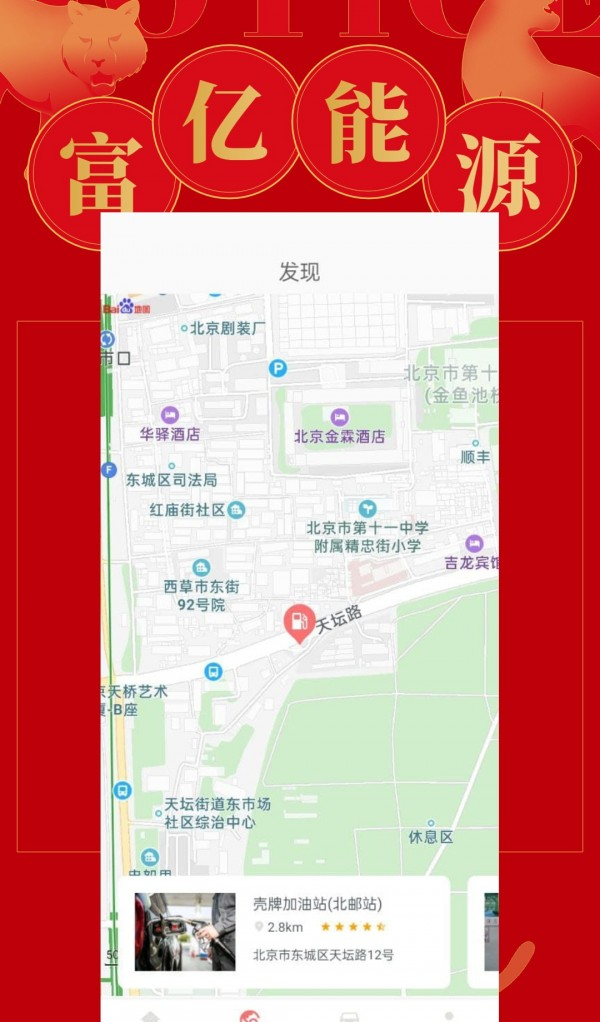 富亿原油软件截图3