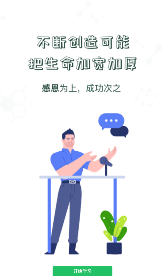 中储粮学堂软件截图3