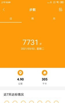 Flow Fit软件截图3