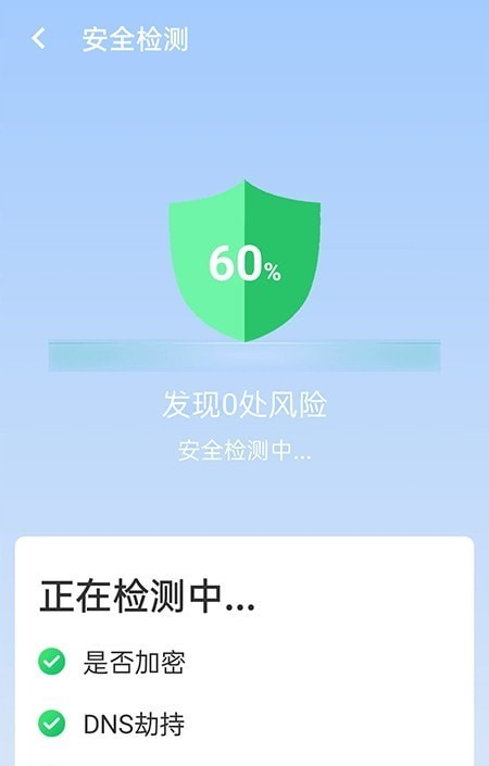 极速网络伴侣节电大师软件截图1