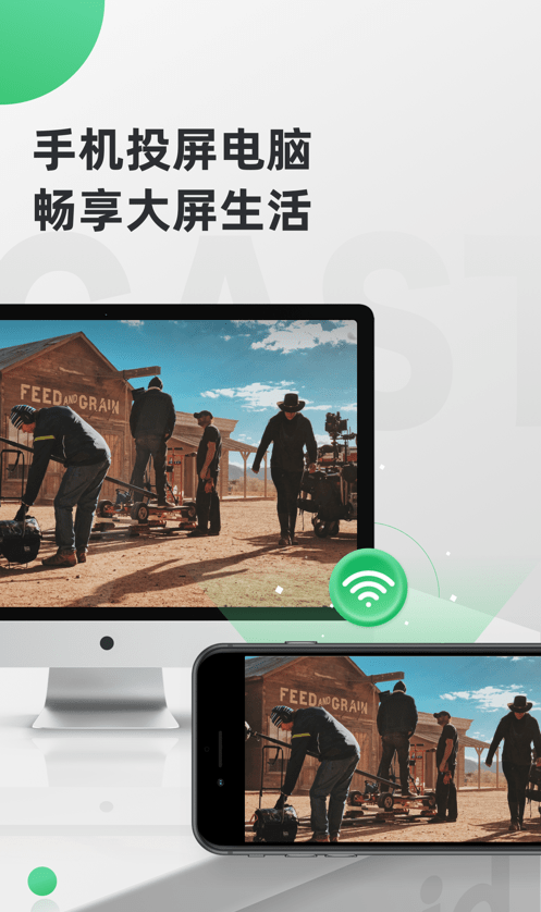 AirDroid Cast软件截图3