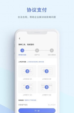 乐银高科软件截图2