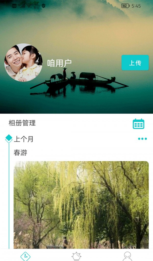 咱百科软件截图2