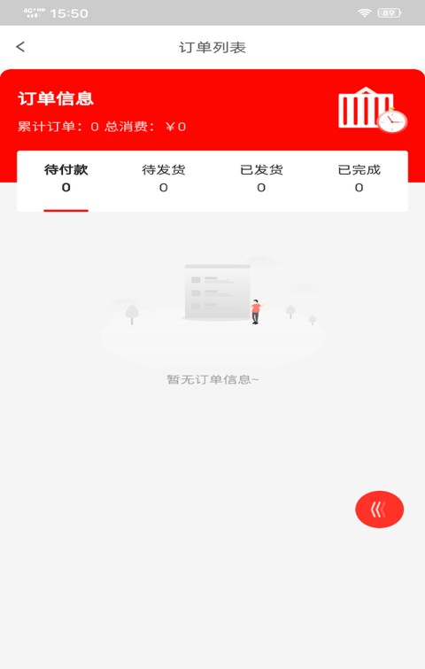 圣洛威软件截图3