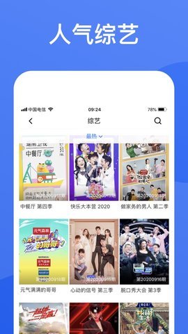 九九视频6app软件截图1