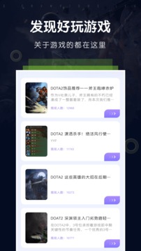 870游戏软件截图3