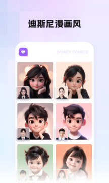 小漫头像软件截图2