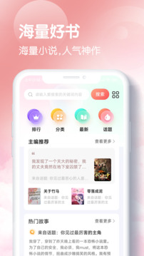 看点小故事软件截图2