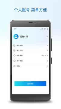 Ibox盒子软件截图2