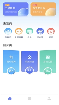 铁锈盒子软件截图0