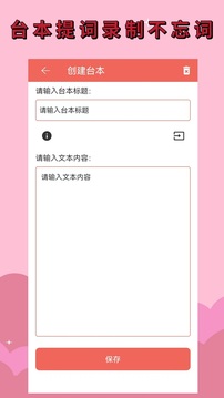 录音剪辑大师软件截图3