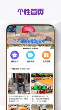 李逵劈鱼软件截图1