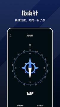 黑盒软件截图1