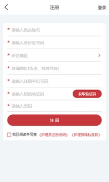 术子康养护理员版软件截图1