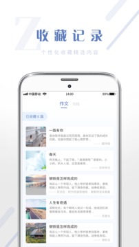 满分作文软件截图2