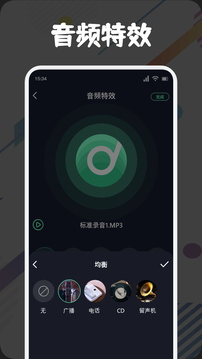 方格音乐软件截图1