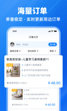 鱼泡到家师傅版软件截图2