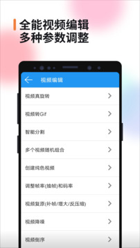 视频消重软件截图2