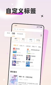 甜桃软件截图3