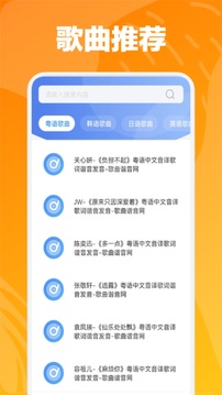 速悦音乐软件截图1