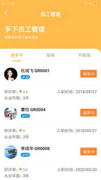 昱琳乐置店邦软件截图1