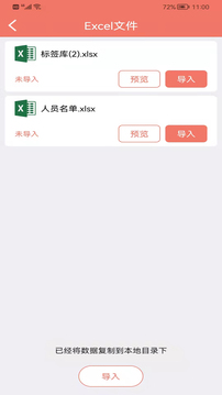 玛雅小铺软件截图1