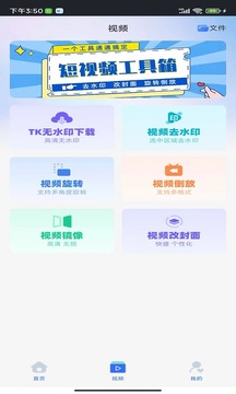 TK帮搬软件截图1