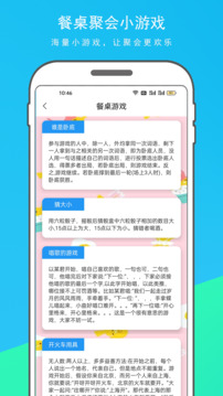 随机转盘决定器软件截图3