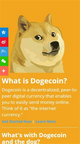 DOGE狗狗币交易平台软件截图2