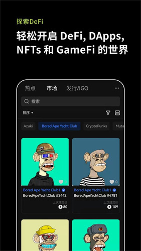 NEO交易所app