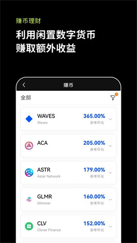 NEO交易所app