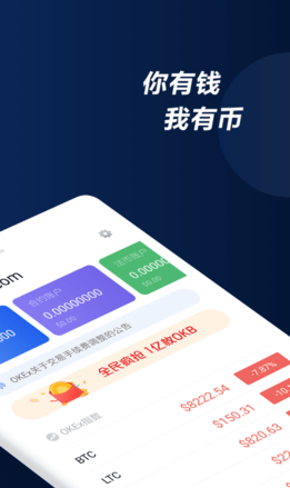 TabTrader比特币交易APP软件截图1