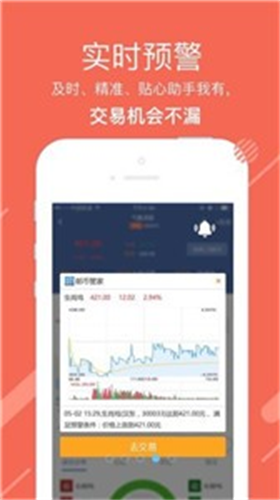 币位交易所app软件截图0