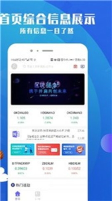 币夫交易所app软件截图2