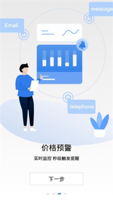 爱币网平台软件截图1