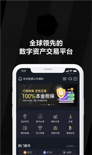 瑞币交易所app