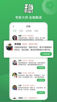 欧亚比分软件截图1