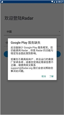 雷达钱包app