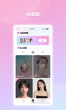 香香AI照相馆软件截图4