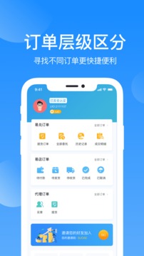 易商V10软件截图2