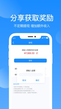 易商V10软件截图3