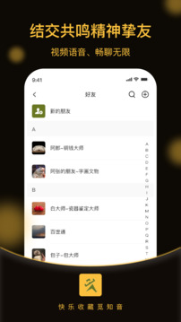 玩主儿软件截图2